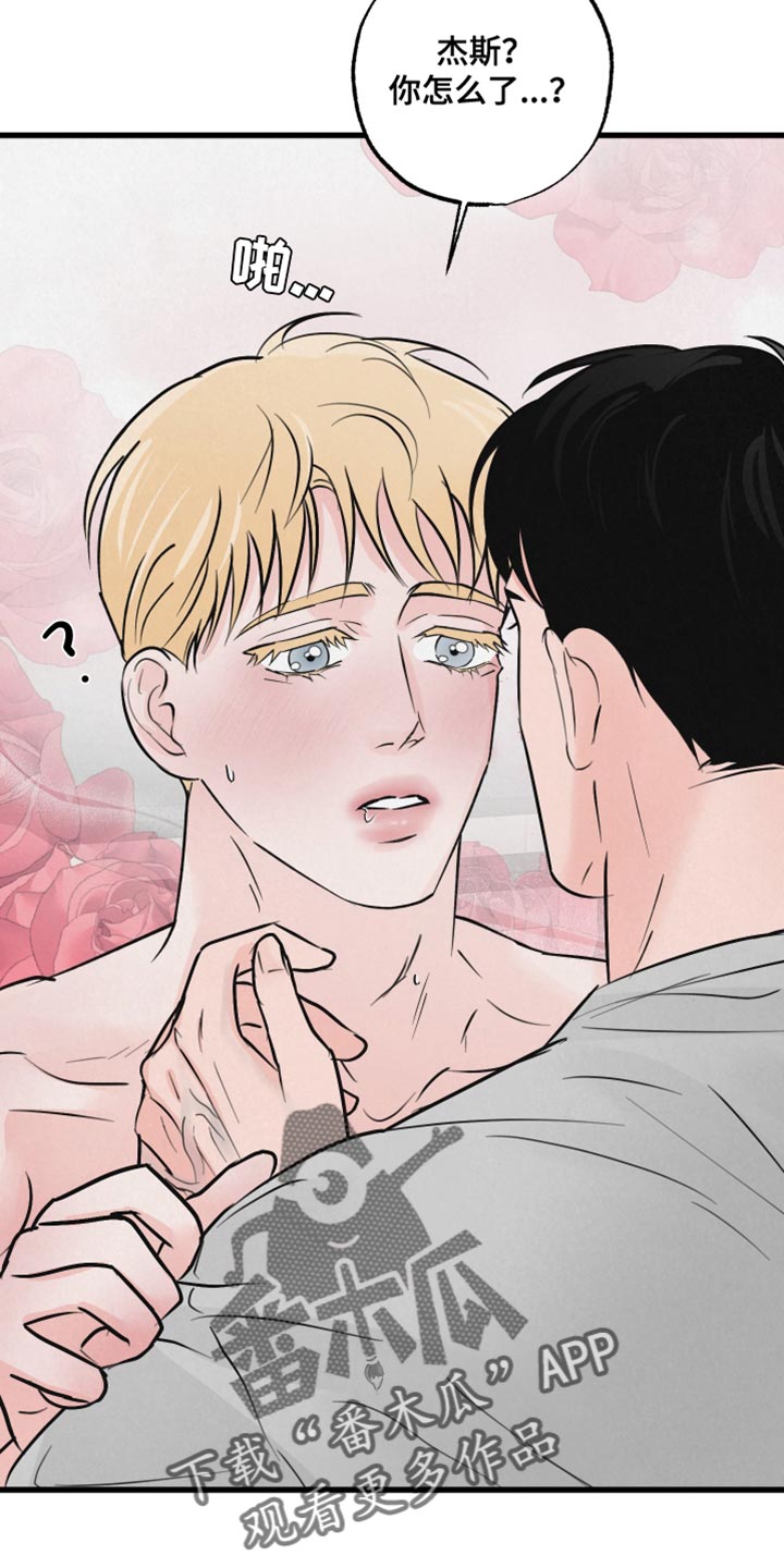 狂飙沙雕漫画漫画,第17章：再来一次2图
