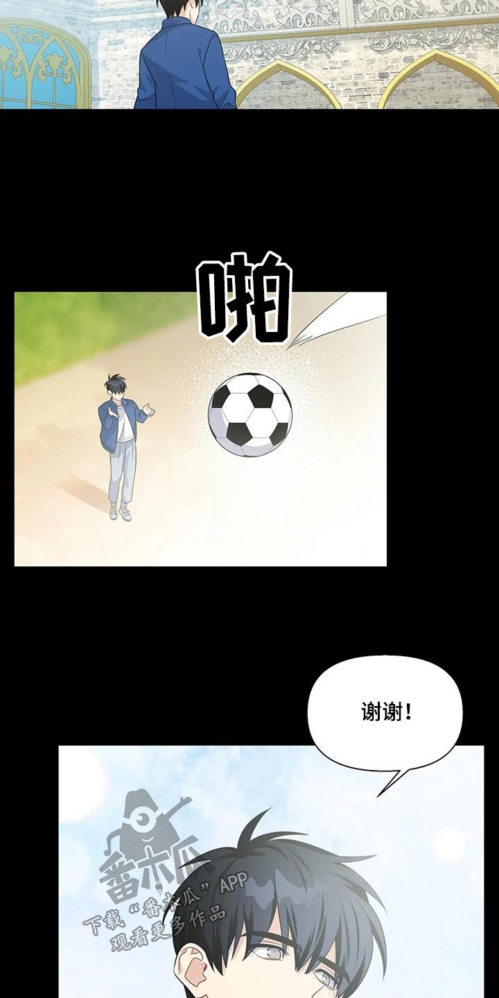 类似魔咒的漫画漫画,第1章：新来的？5图