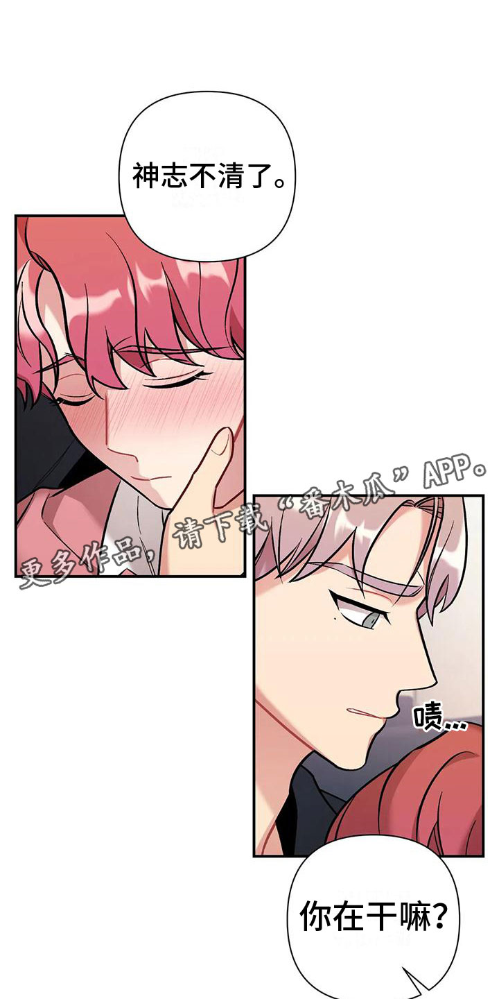 豪礼漫画漫画,第19章：等一分钟6图