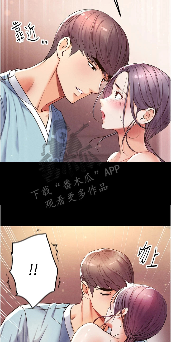 关于纯爱偏执禁锢的漫画漫画,第27章：年龄2图