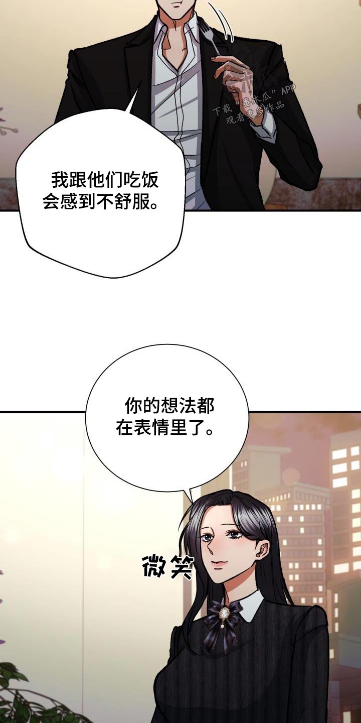 失落情绪漫画漫画,第68章：喜欢的人3图