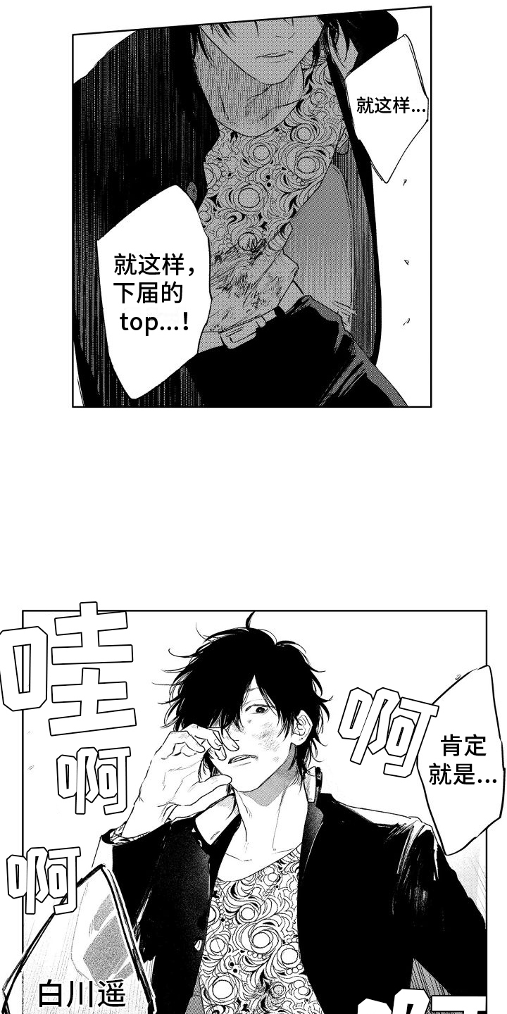 拍照漫画风格写真漫画,第63章：报警9图