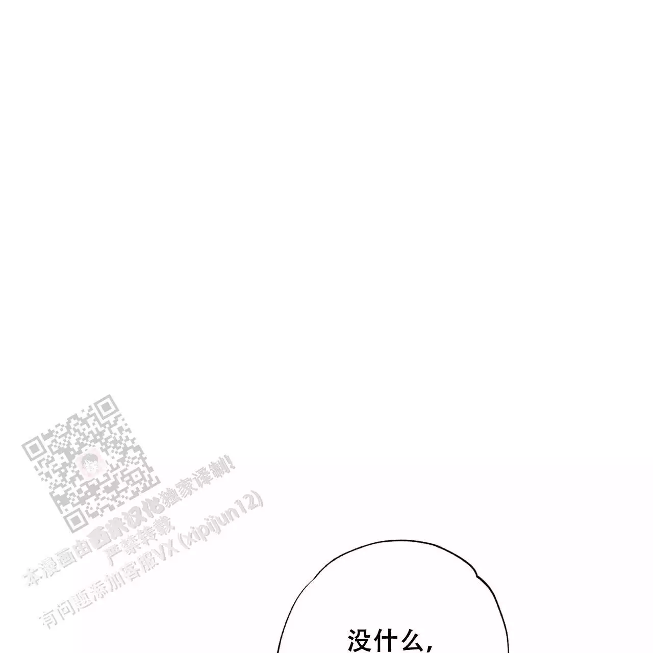 舞蹈系的日子漫画漫画,第9章：解放了5图