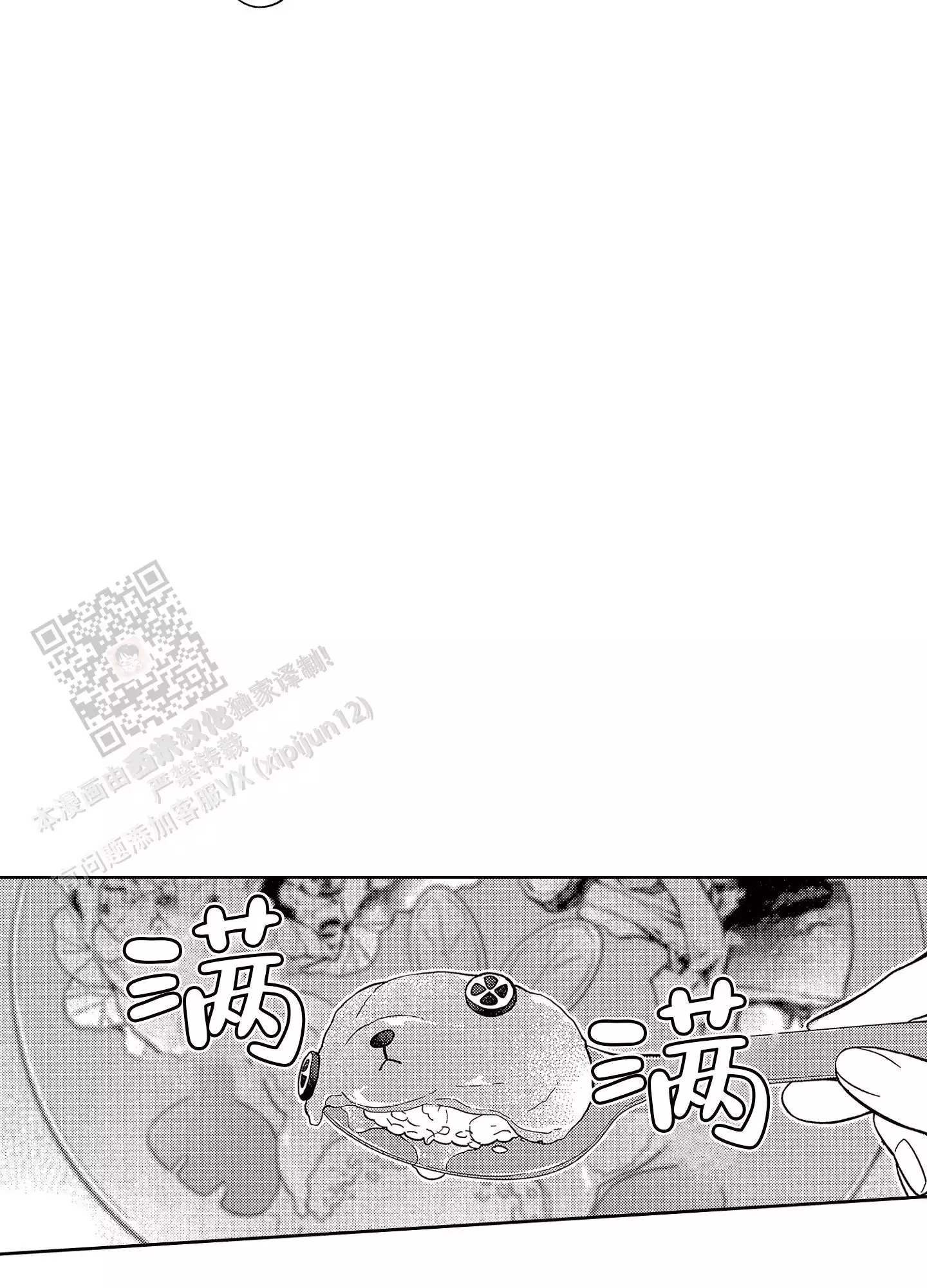 可爱的尾巴漫画漫画,第24话6图