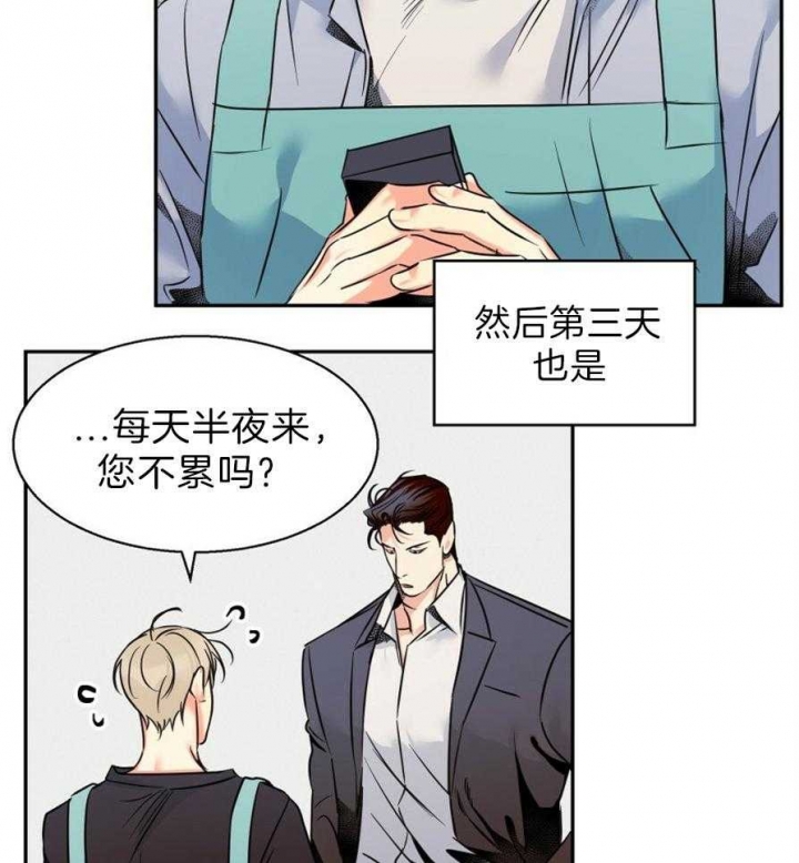 千古传说漫画漫画,第35话 并不讨厌9图
