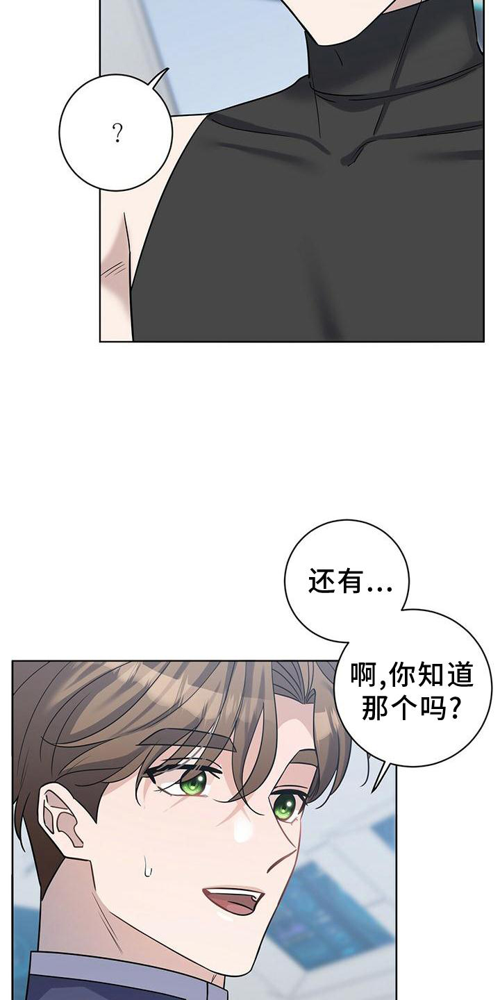 异能引导者漫画漫画,第18章：逮住3图