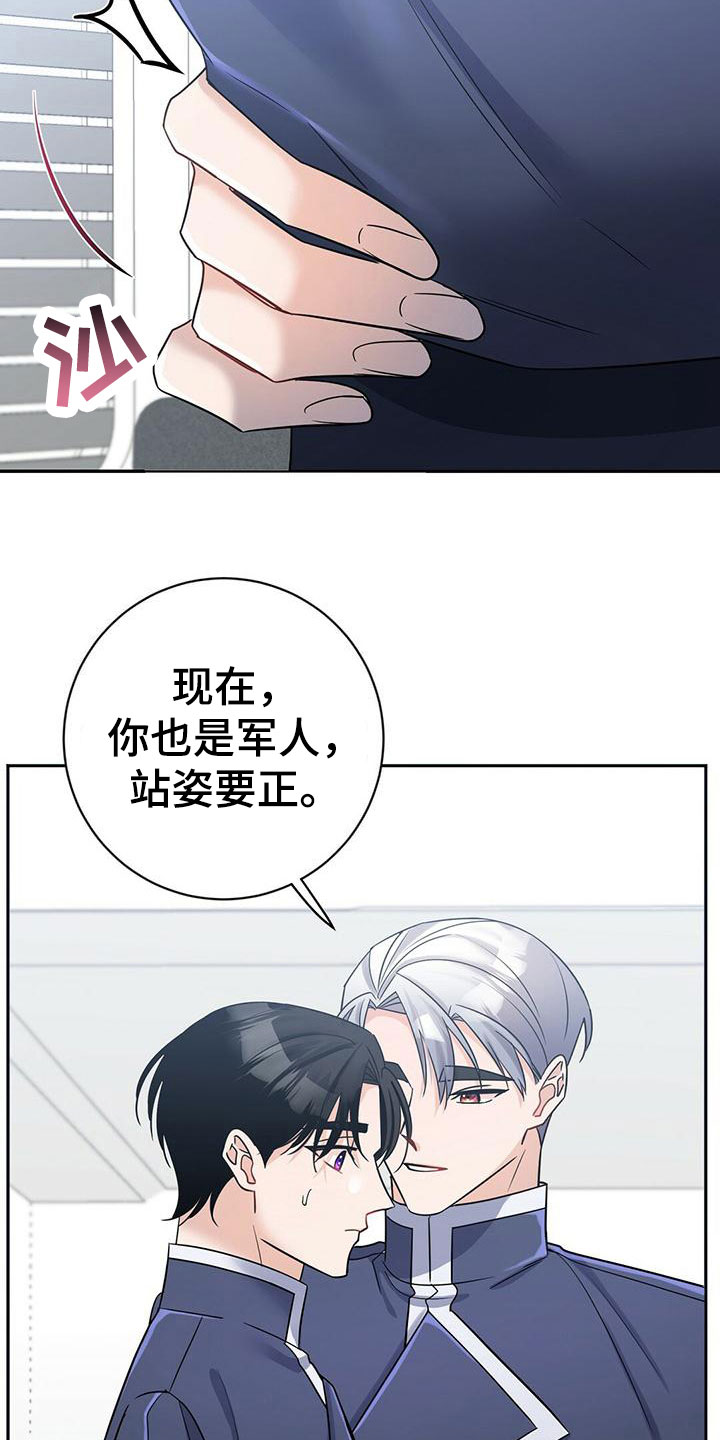 意料之外漫画漫画,第12话4图
