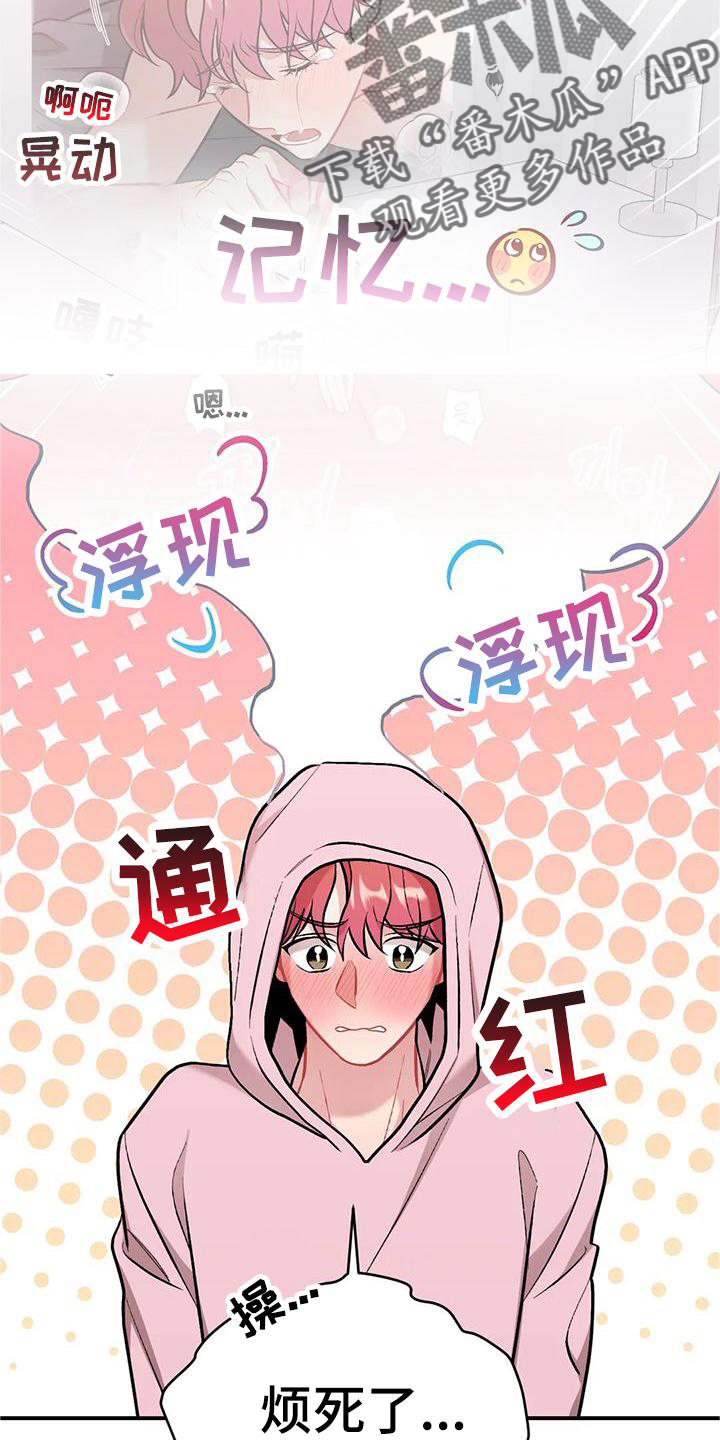 奇美拉之心漫画漫画,第14章：想占有他6图