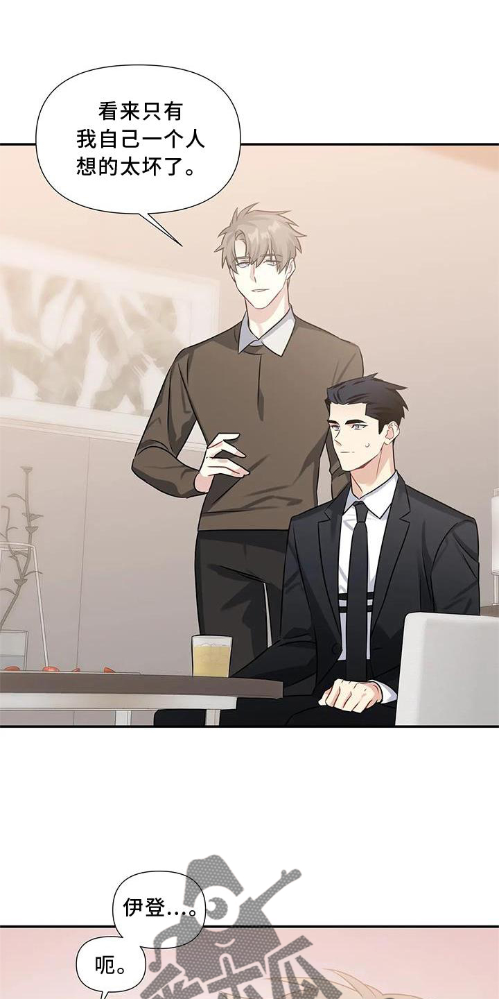 终结暧昧漫画漫画,第38章：商场偶遇4图