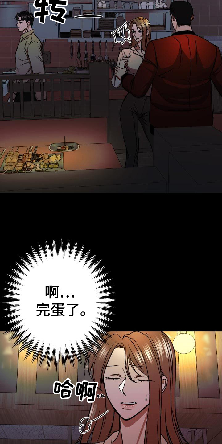 失落的情感漫画漫画,第9章：赶跑2图