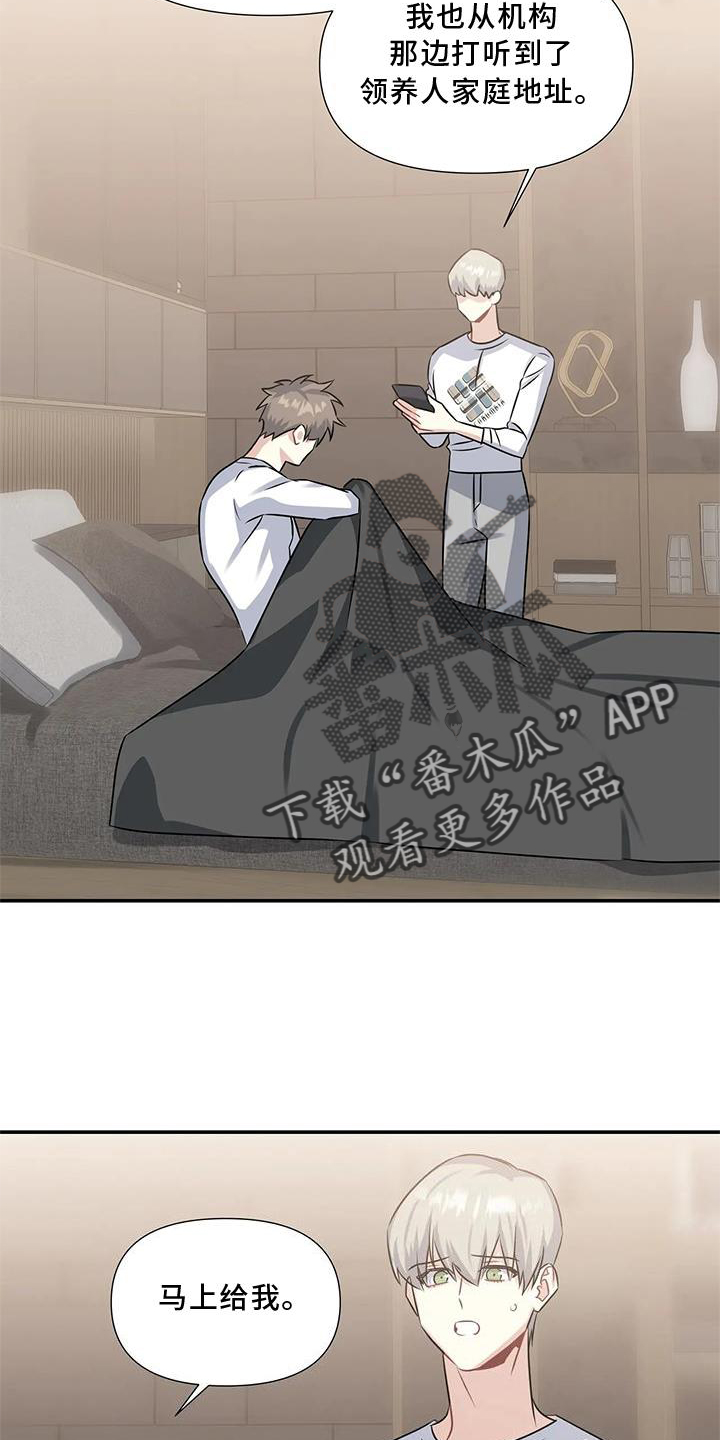 一眼定情的英文漫画,第22章：邀请3图