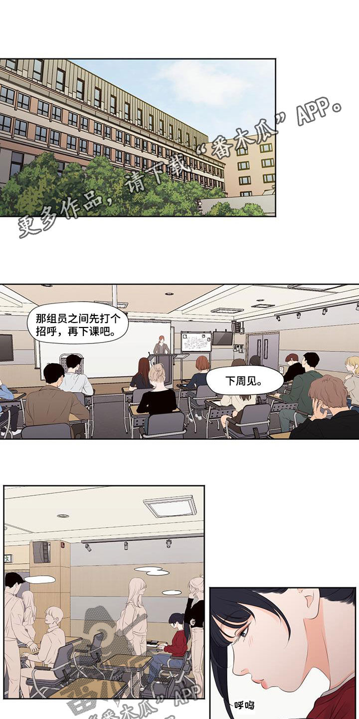 恋爱花销漫画漫画,第57章：8图