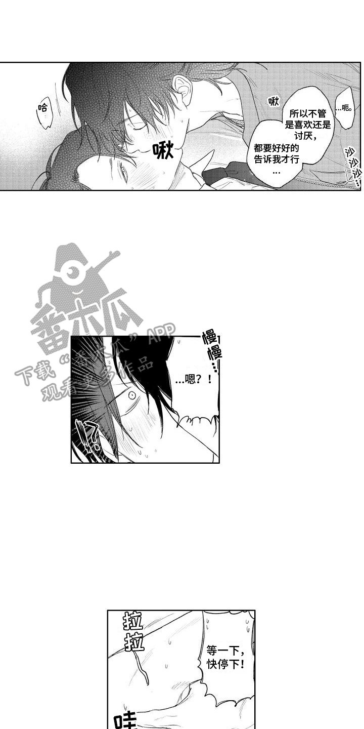 漫画风摄影漫画,第15章：确认一下6图