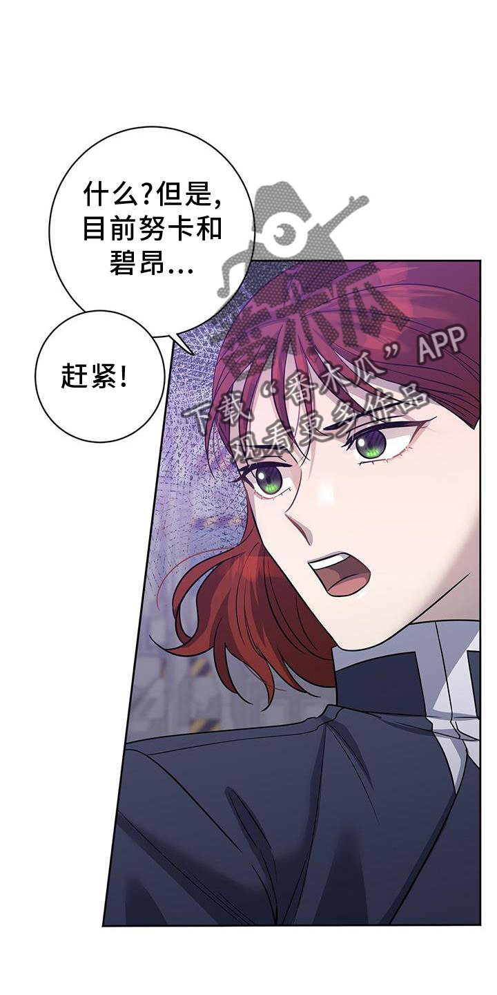 异能引导者漫画漫画,第31章：我来3图