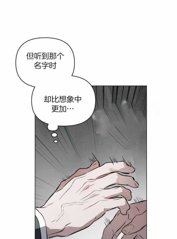 巫师与狼漫画全集免费看漫画,第19话4图