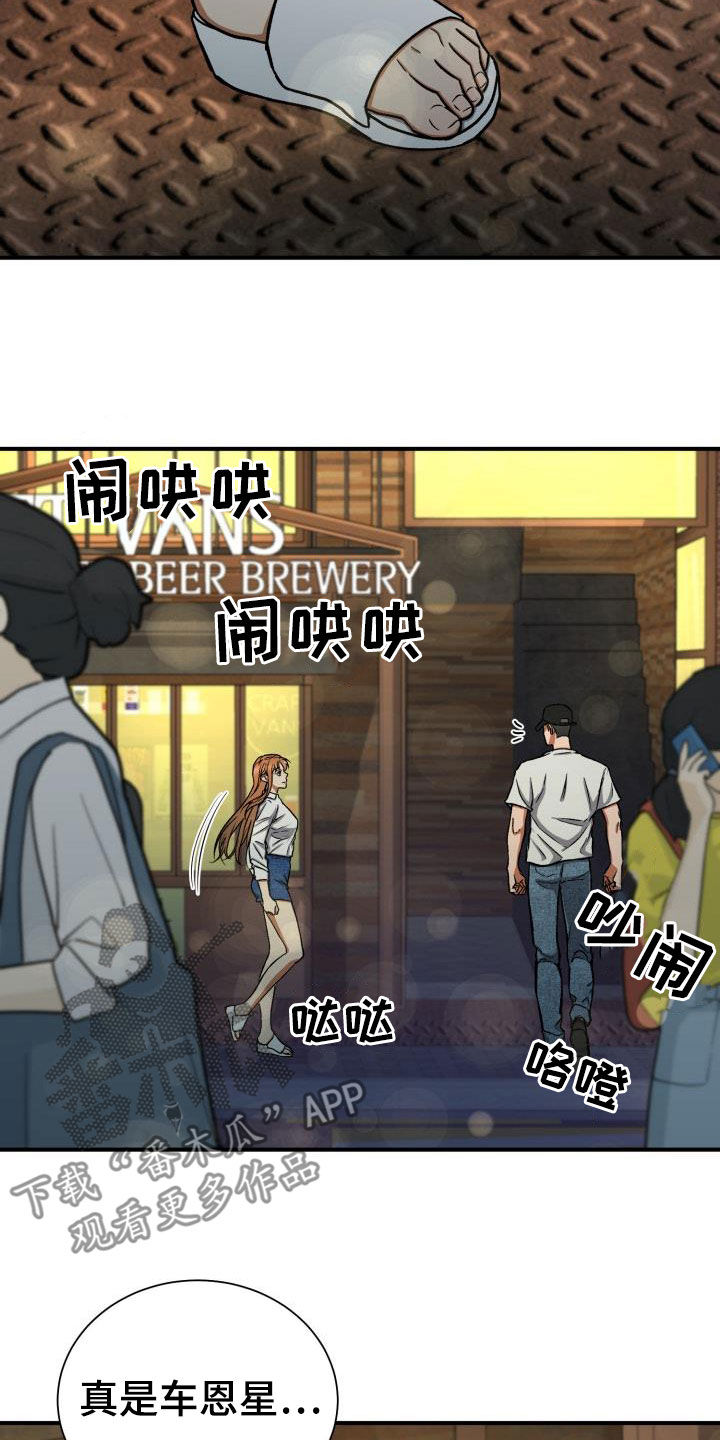 失落情绪漫画漫画,第37章：打错电话3图