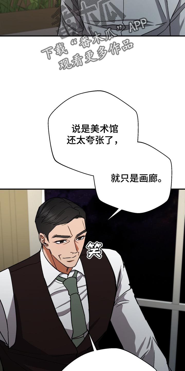 失落的爱情小说漫画,第29章：装睡3图