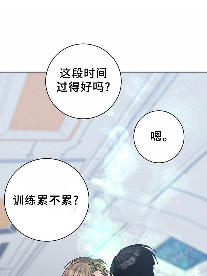 玩家生存指南漫画漫画,第22章：你们不要交往了3图