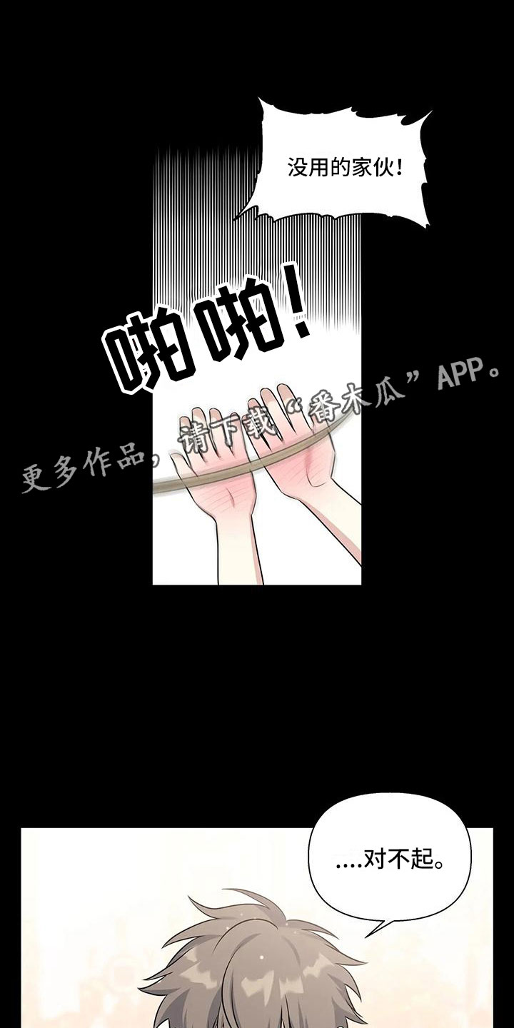 终结暧昧漫画漫画,第48章：不要死4图