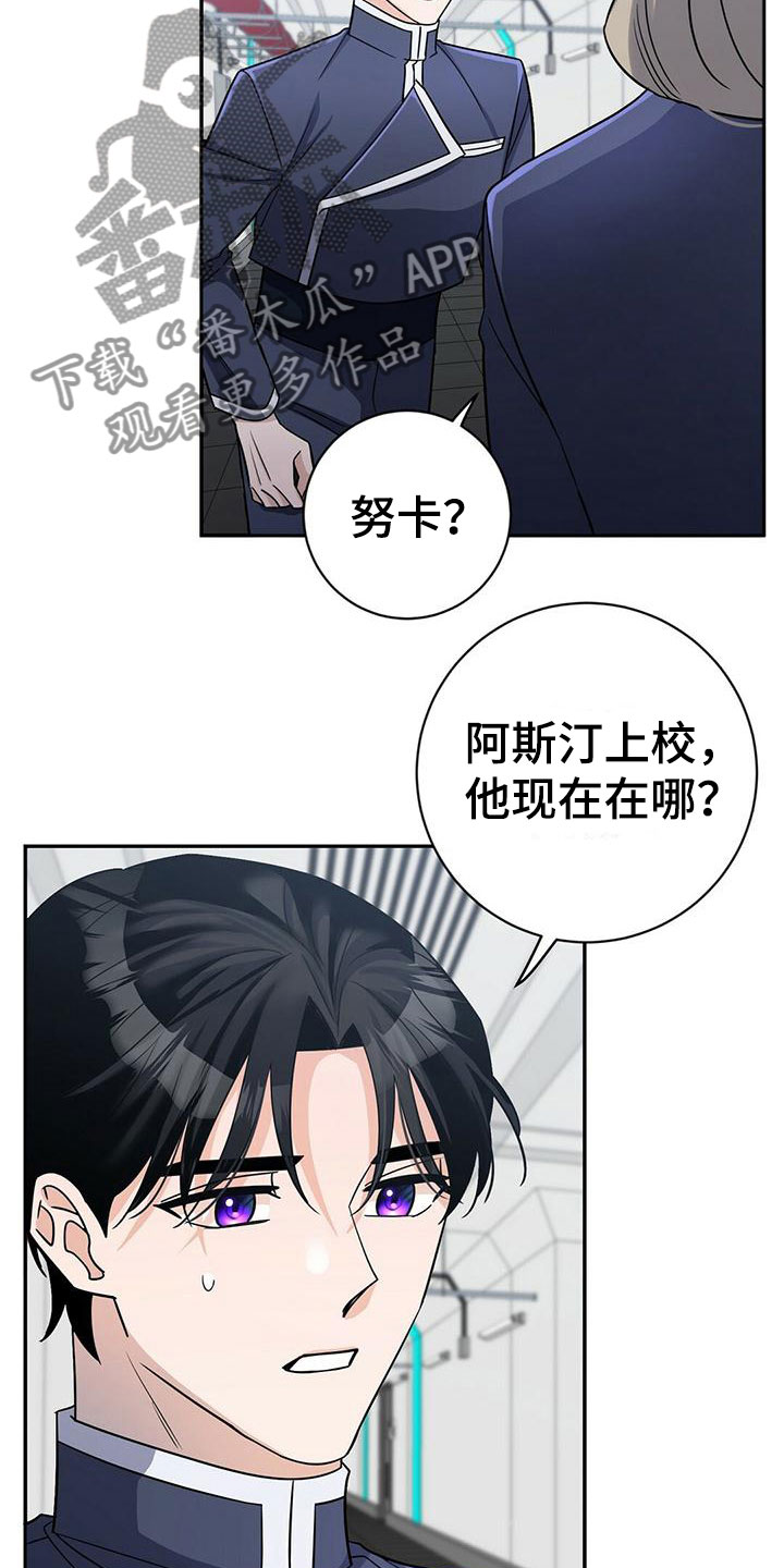 意料之外漫画漫画,第7话4图