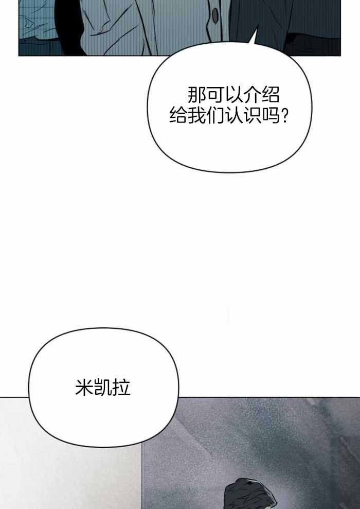 修车危情漫画漫画,第43章：抱歉9图