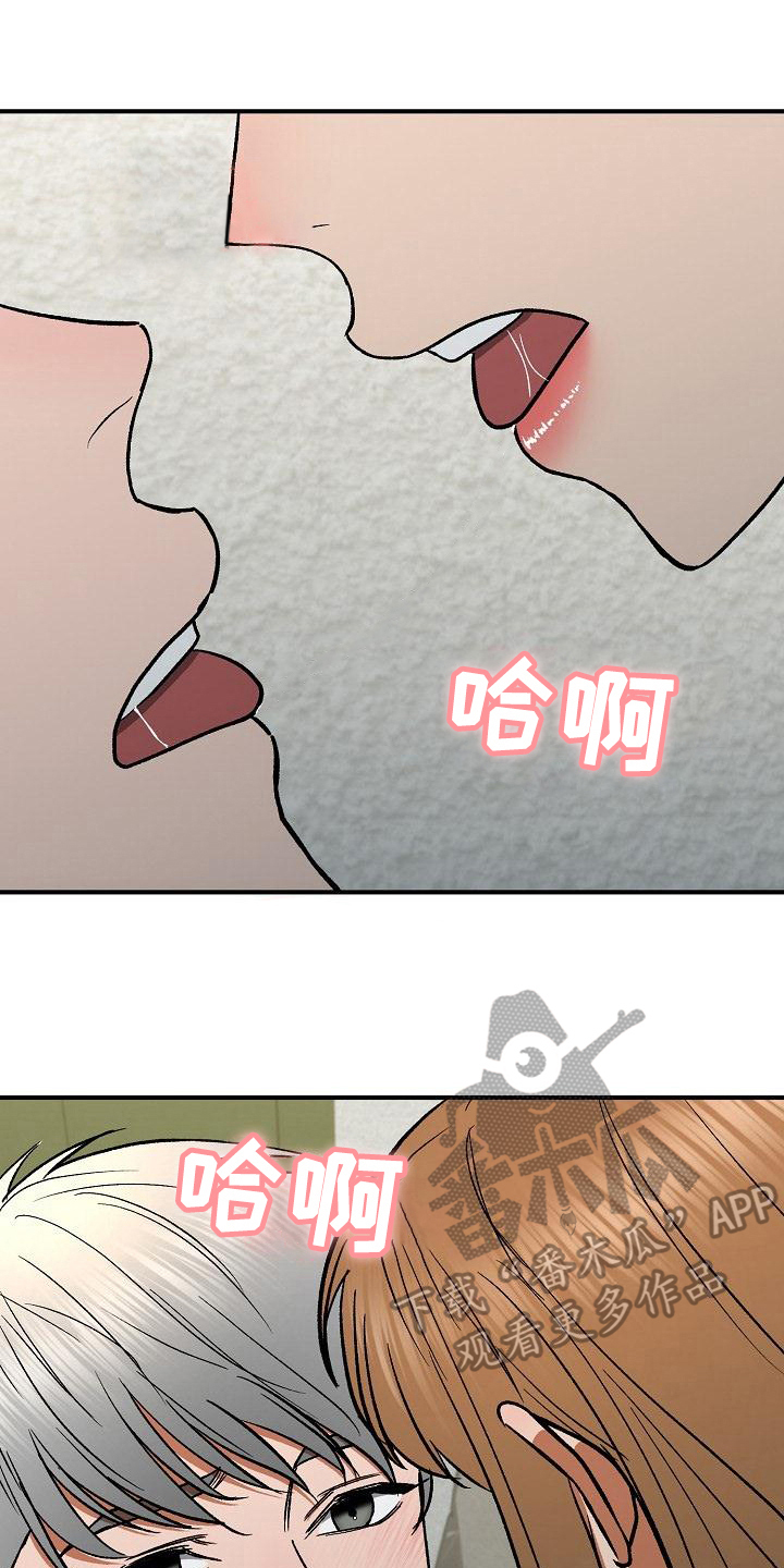 失落的情绪漫画漫画,第19章：肆意1图