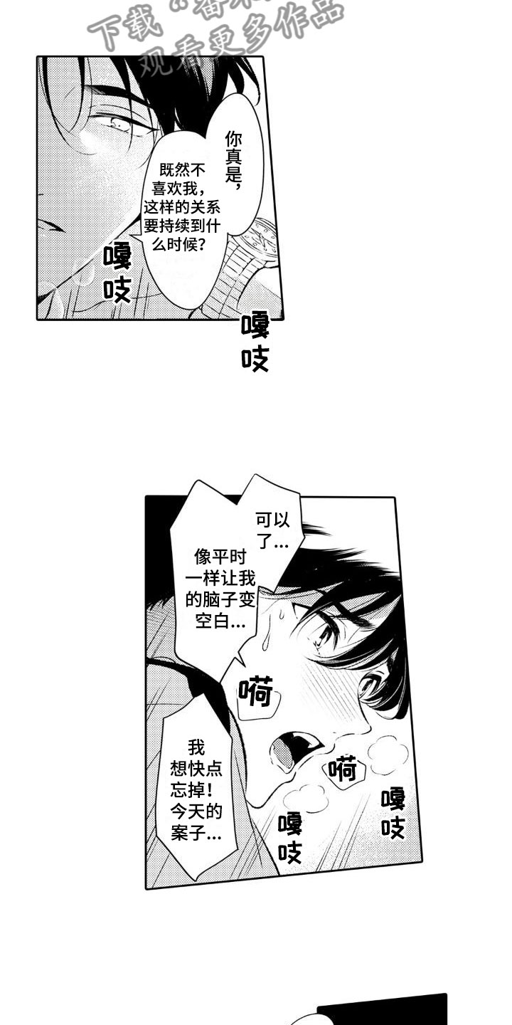 摄影的漫画图片漫画,第14章：解决6图