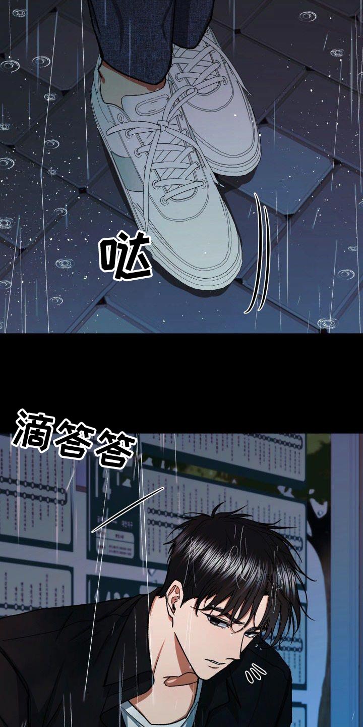 失落的情感漫画漫画,第78章：那时候2图