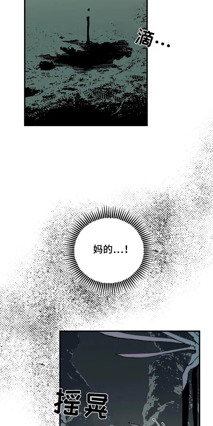 冰点漫画漫画,第165话 1652图