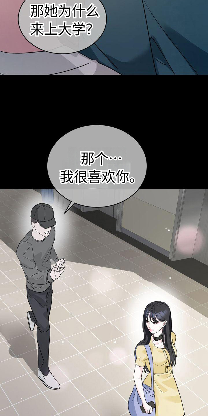 她们的恶作剧漫画漫画,第12话 姐4图