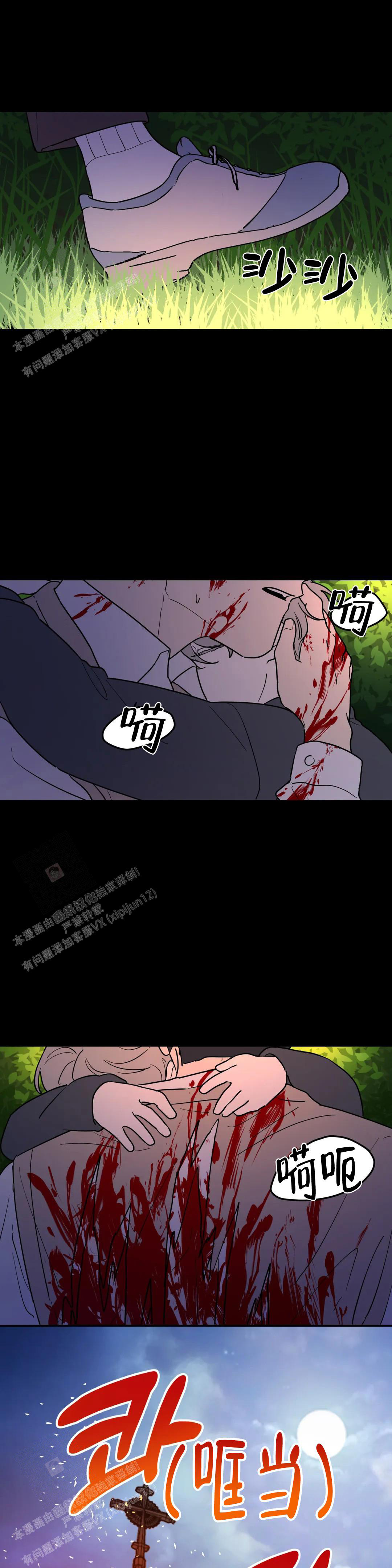 无根之树漫画结局漫画,第23话3图