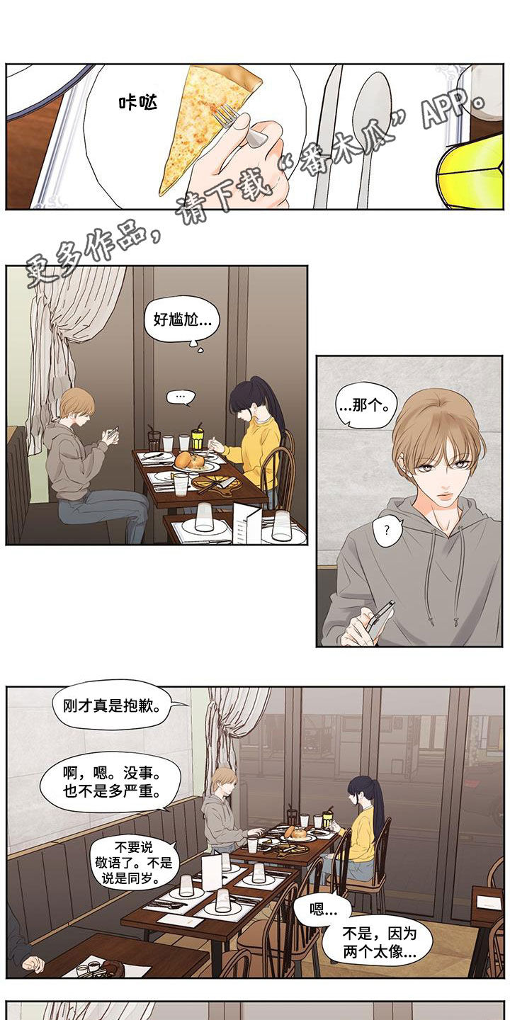 恋爱花销漫画漫画,第58章：8图