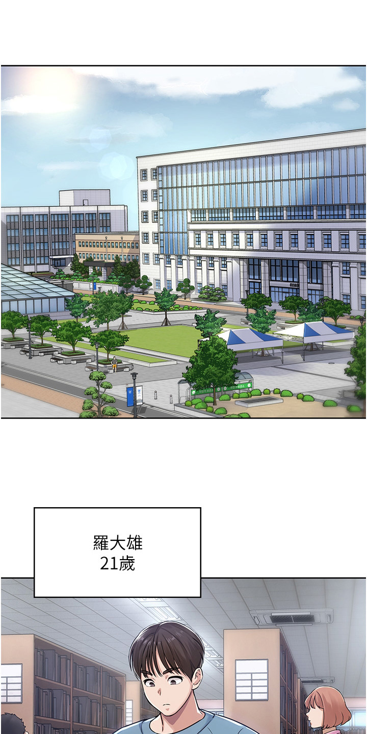 恋爱生活漫画漫画,第35章：6图
