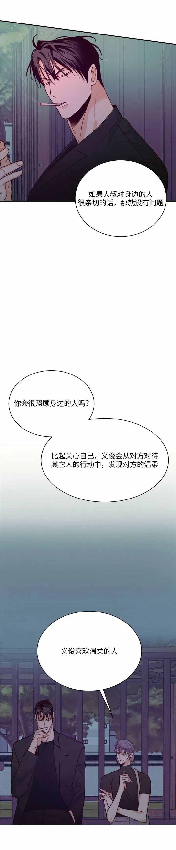 千古传说漫画漫画,第59话 我等你9图