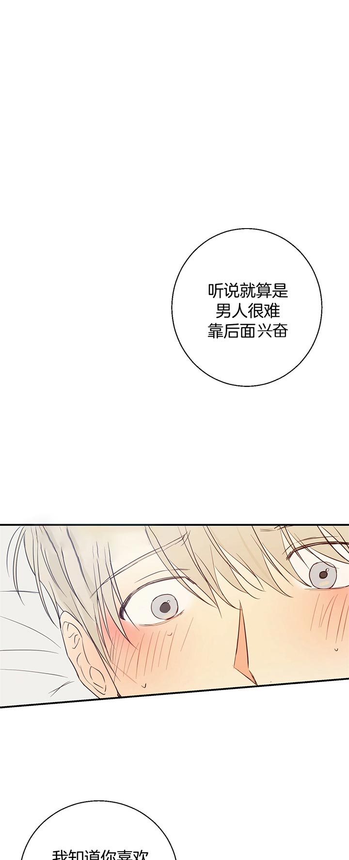 料理优等生为什么没有了漫画,第6话3图