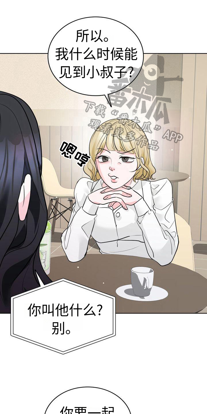 公寓安保人员动漫漫画,第19章：负责到底5图