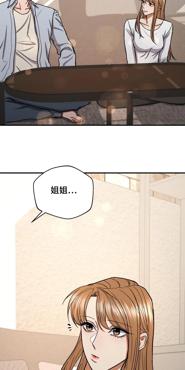 失落的情绪漫画漫画,第83章：太美了1图