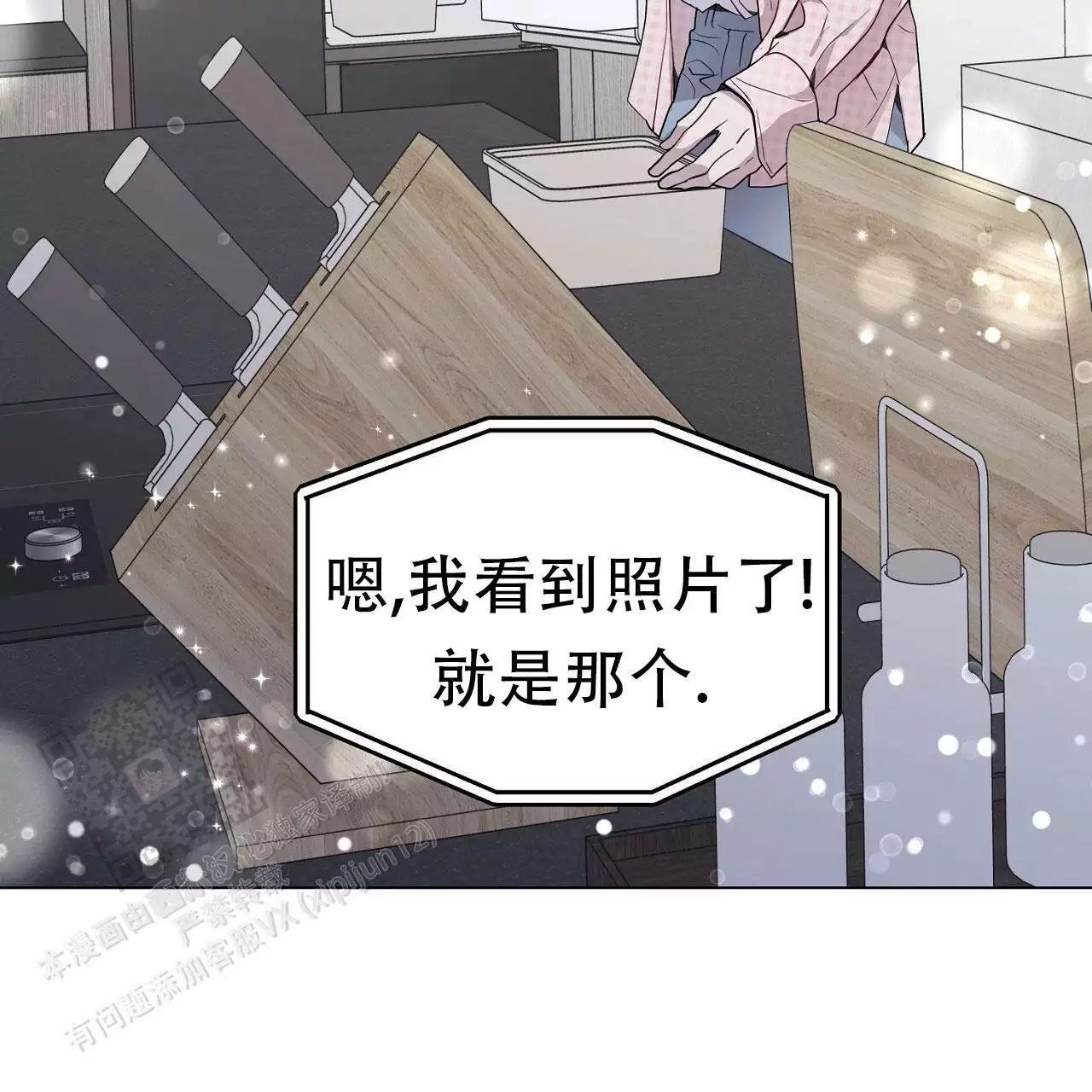 秘密契约漫画免费阅读漫画,第15章：喝醉7图