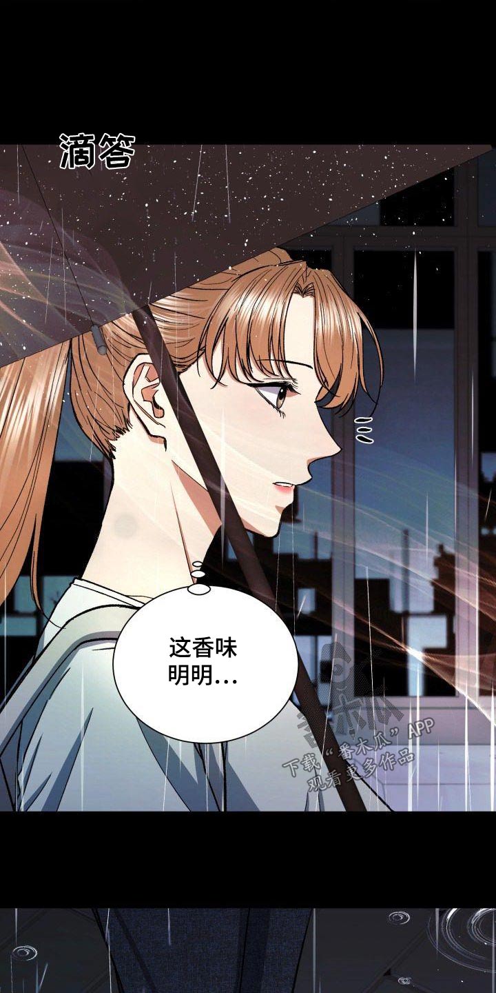 失落的情感漫画漫画,第78章：那时候1图