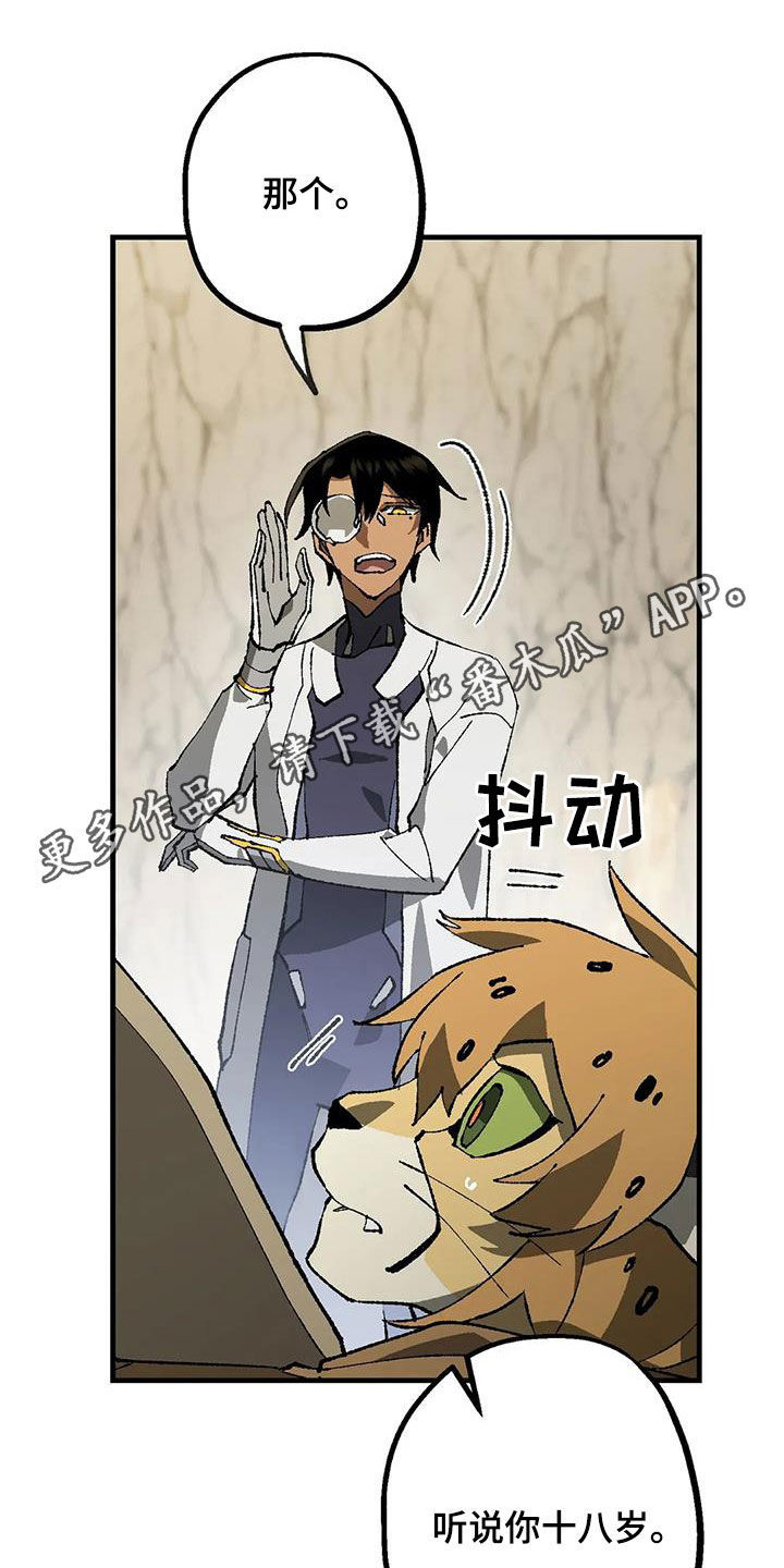 平行坠落漫画漫画,第87话2图