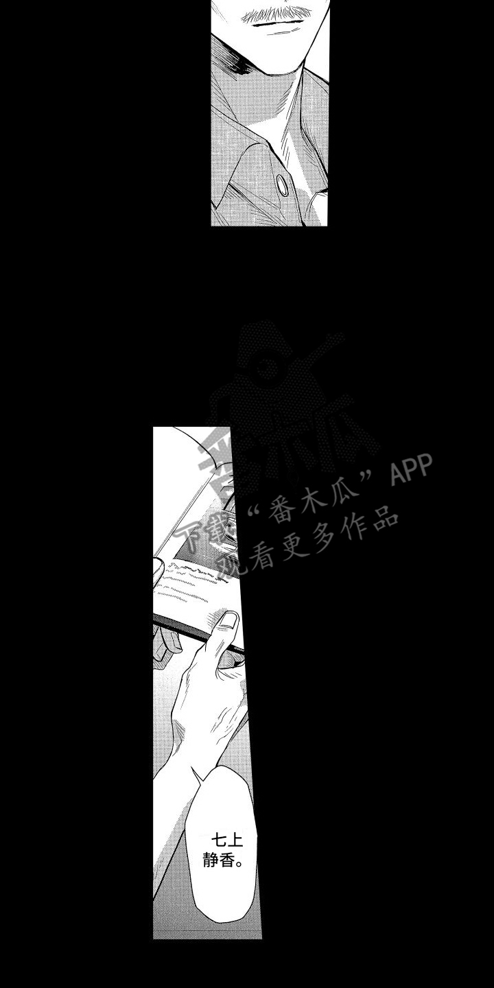 家人的意义漫画漫画,第67章：线索5图