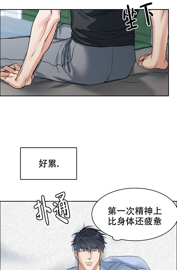 恋爱漫画贵族漫画,第14章：5图