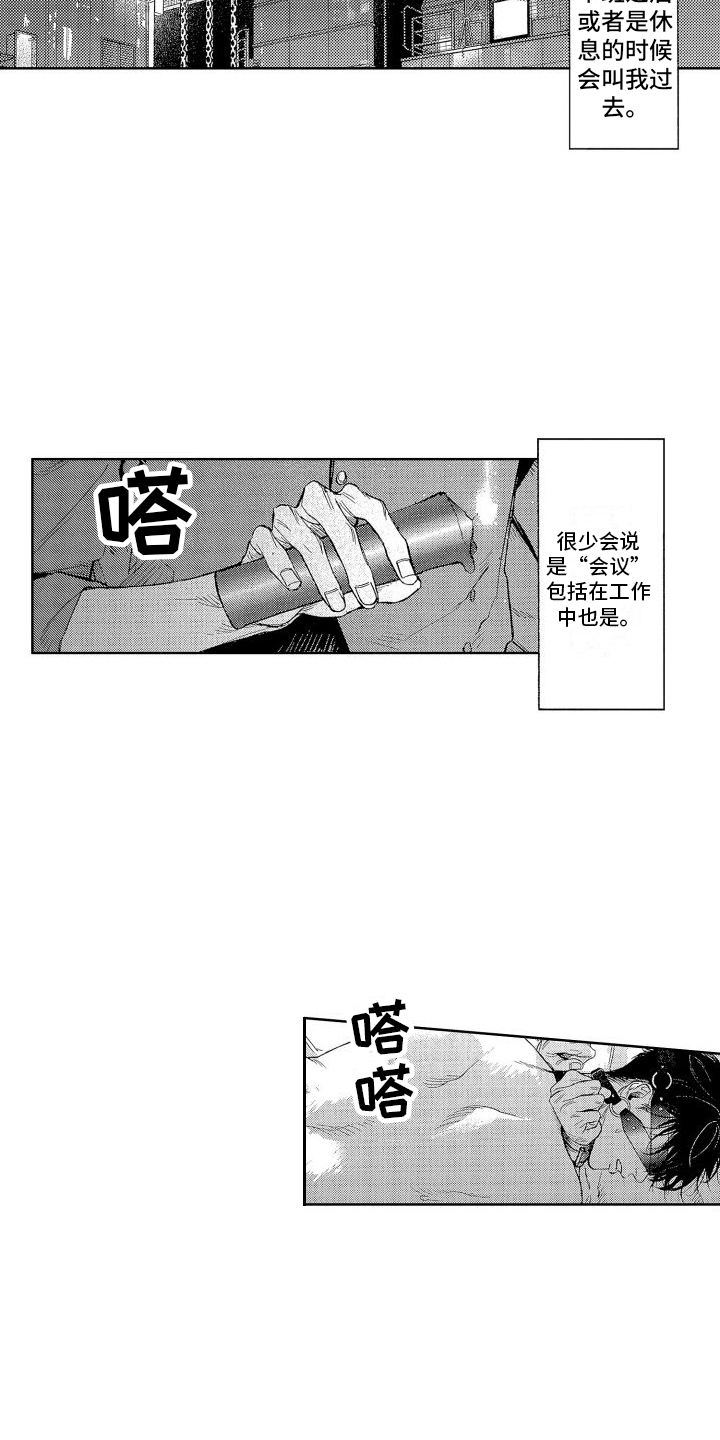 家人的意义漫画漫画,第73章：得手6图