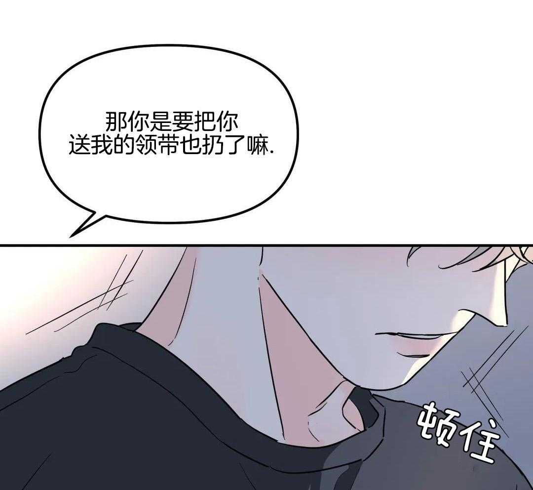 无根之树漫画完整第二季免费观看漫画,第32话2图