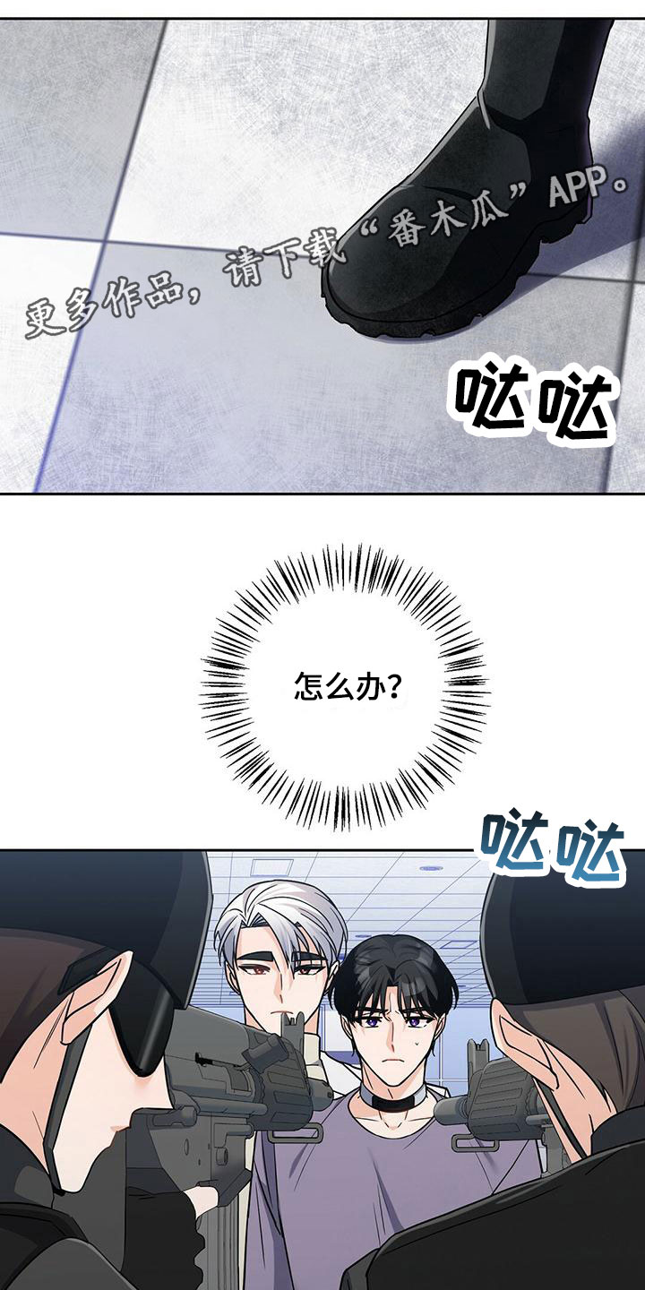 异能引导者漫画漫画,第8章：上校1图