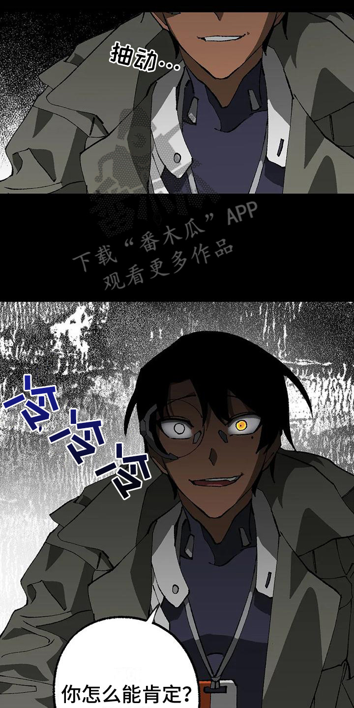 冰点漫画漫画,第128话 12810图
