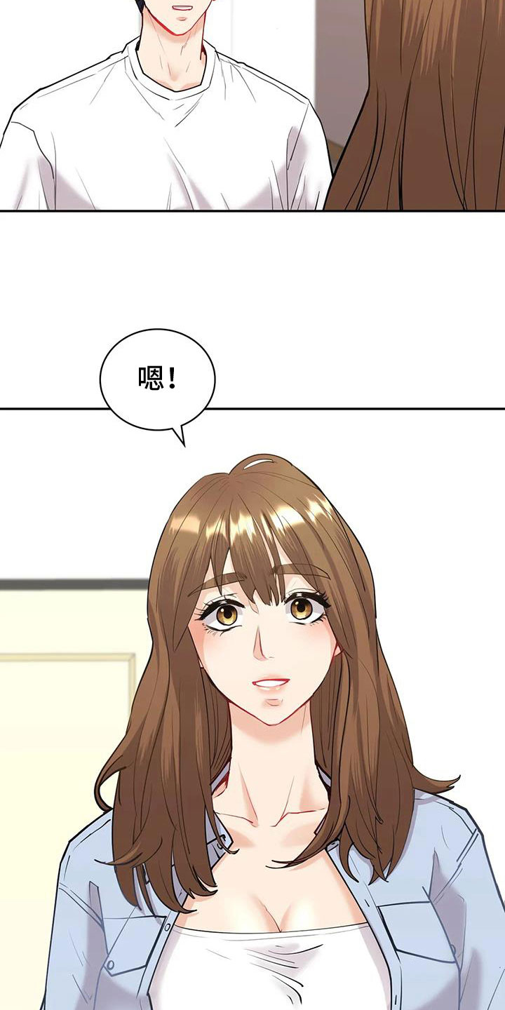 她们的恶作剧漫画漫画,第107话 1078图