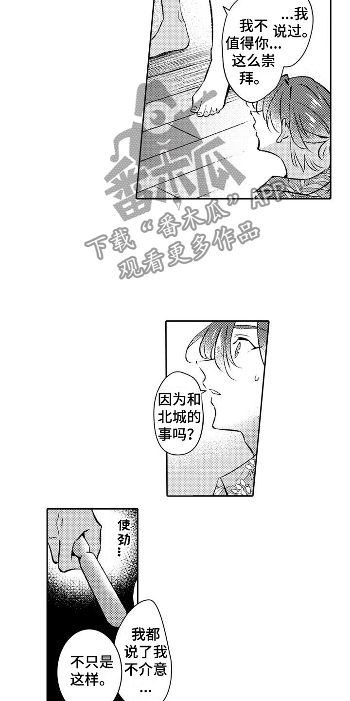 求婚大作战漫画图片漫画,第73章：我才不是等你6图
