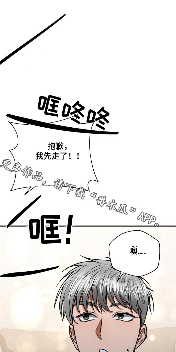 失落的情感漫画漫画,第82章：睡着4图