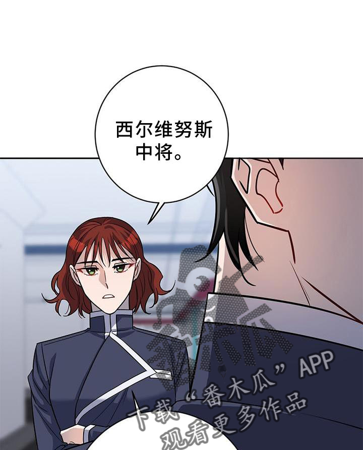 异能狂师漫画漫画,第38章：有趣1图